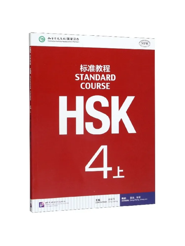 Book-Winshare Hsk Standard Course 4 Part 1