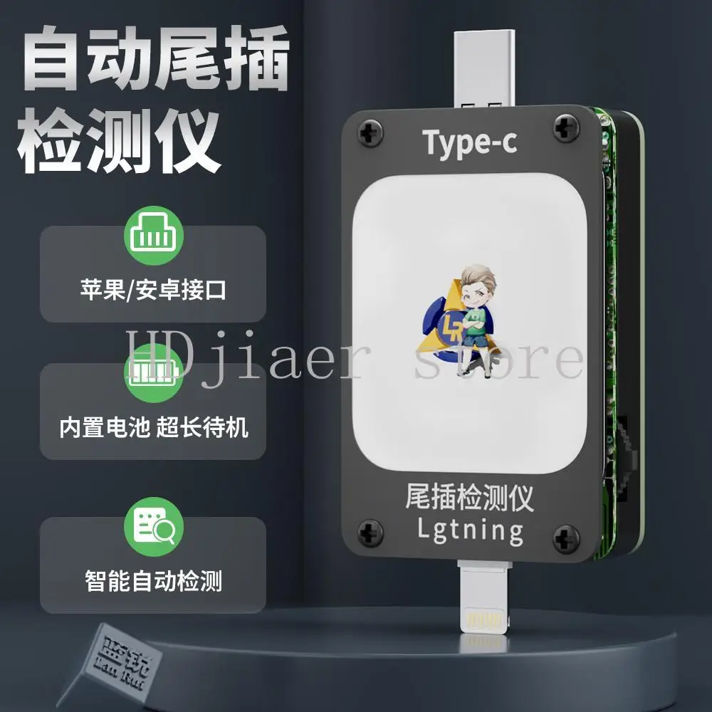 

No-dismantling mobile phone tail plug precision automatic detector suitable for Type-C maintenance Android