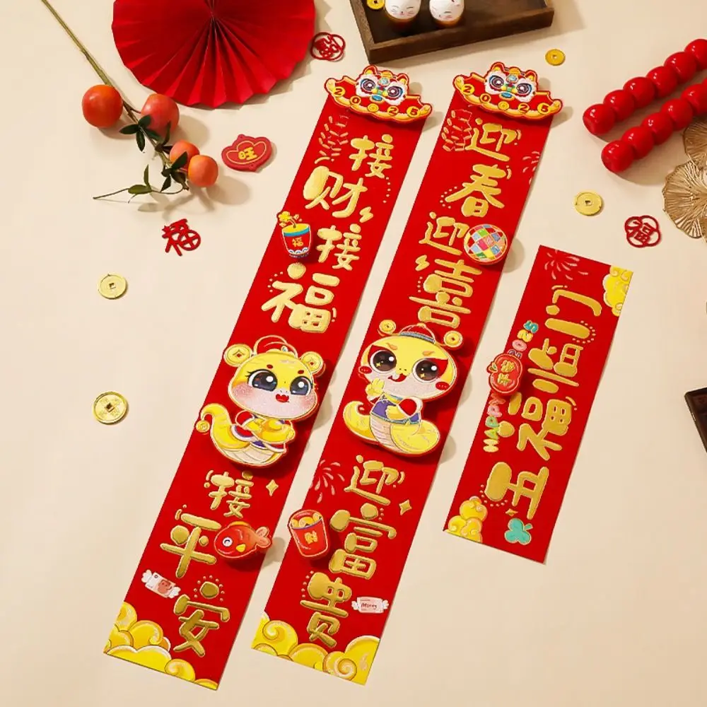 Chinese Style 2025 Snake Year Door Couplets Cartoon Traditional Fu Character Door Sticker Blessing Words