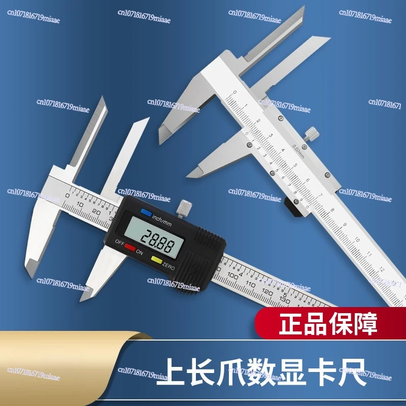 Upper long jaw digital vernier caliper 0-150mm Upper jaw extended caliper inner diameter deep hole inner hole measurement