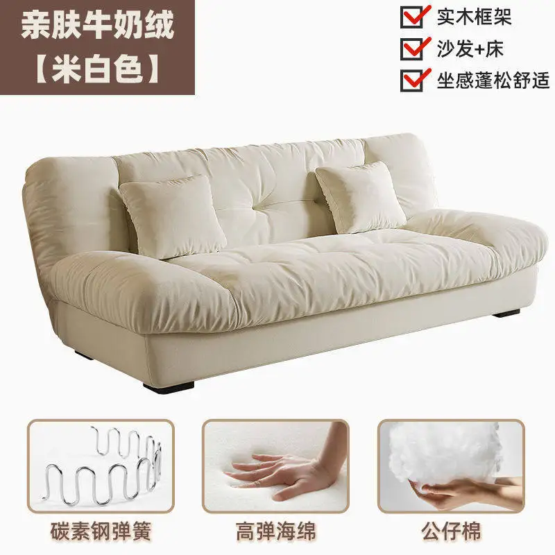 Cloud sofa, foldable, cream wind, small apartment rental house, double small sofa