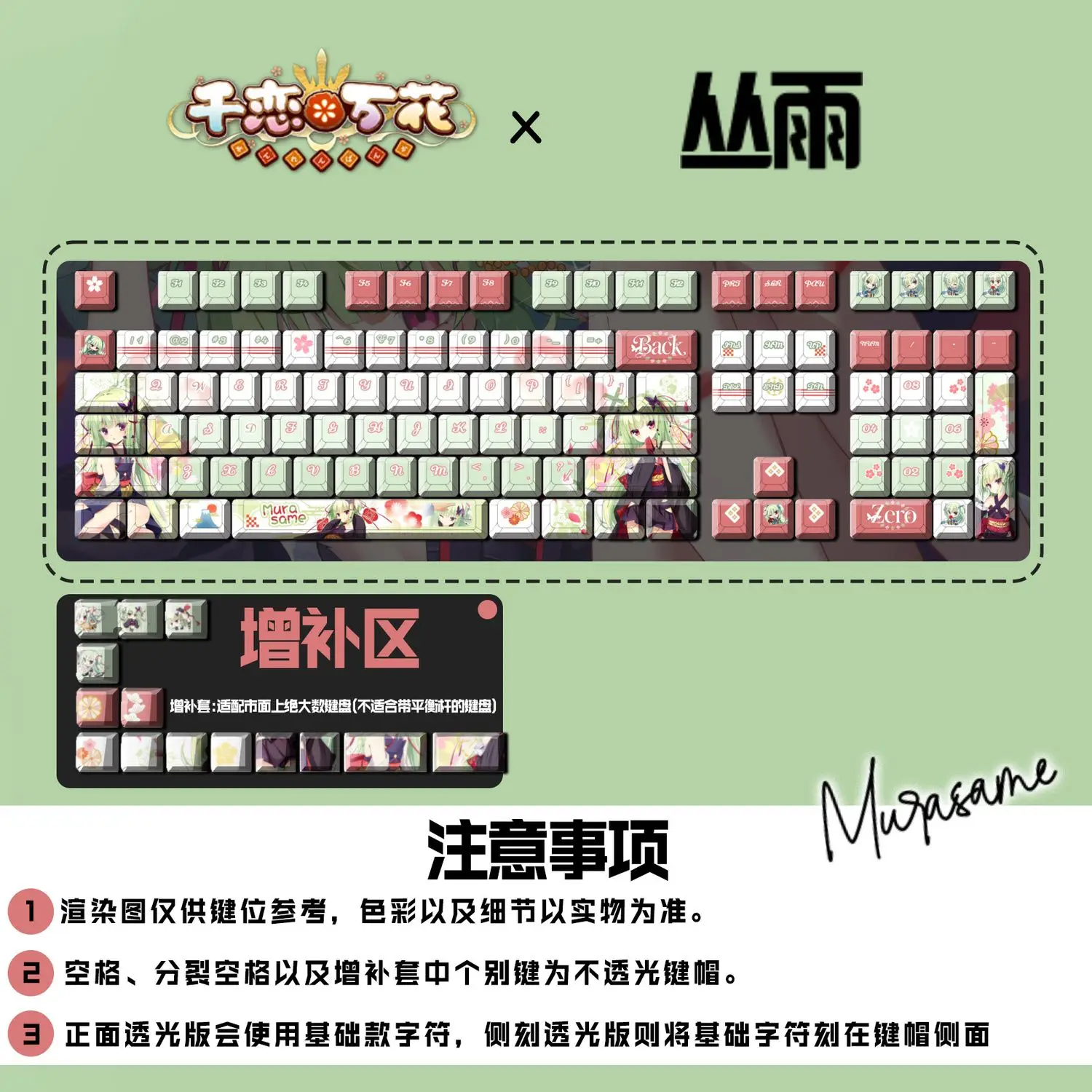 Senren＊Banka Murasame Keycaps 122 Keys Game Chreey PBT Side Transparent Key Cap for Made68 Mad68 Wooting 60 Mechanical Keyboard