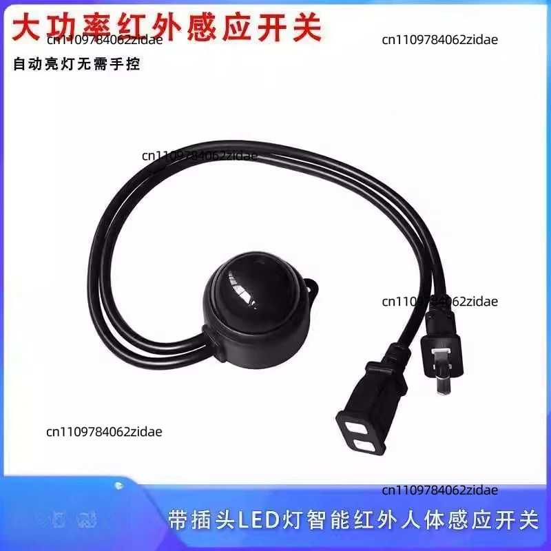 For Plug-in LED Light Intelligent Infrared Human Body Sensing Switch for AC 220V Electric Fan Exhaust Fan Sensor