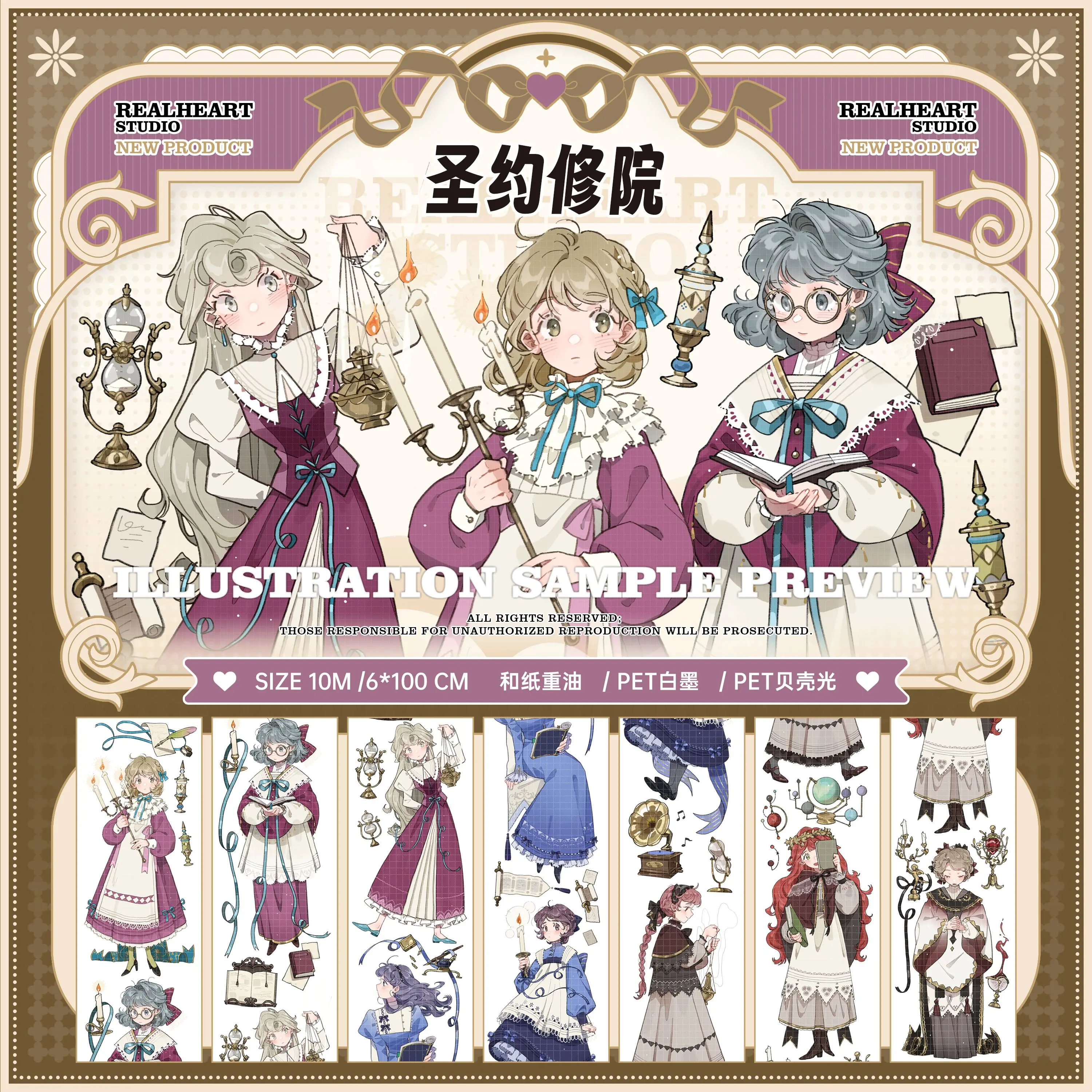 

Realheart Studios Many Designs Cute Cats Girl Washi Pet Tape Shiny