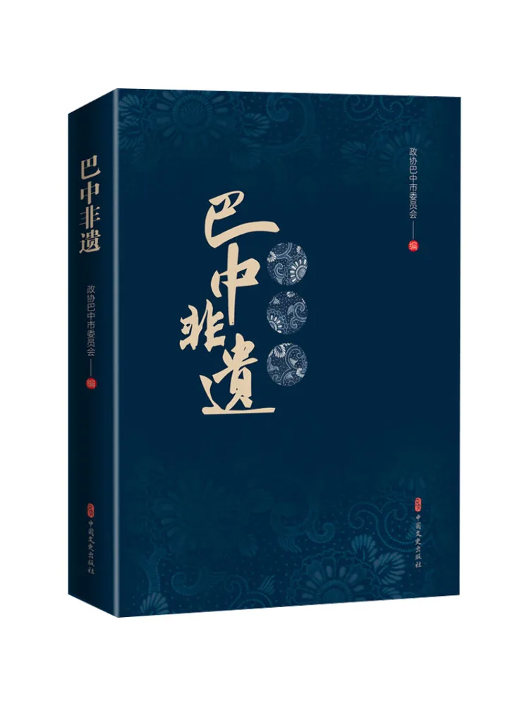 

Книга-Winshare Bazhong Интеллектуальное культурное наследие