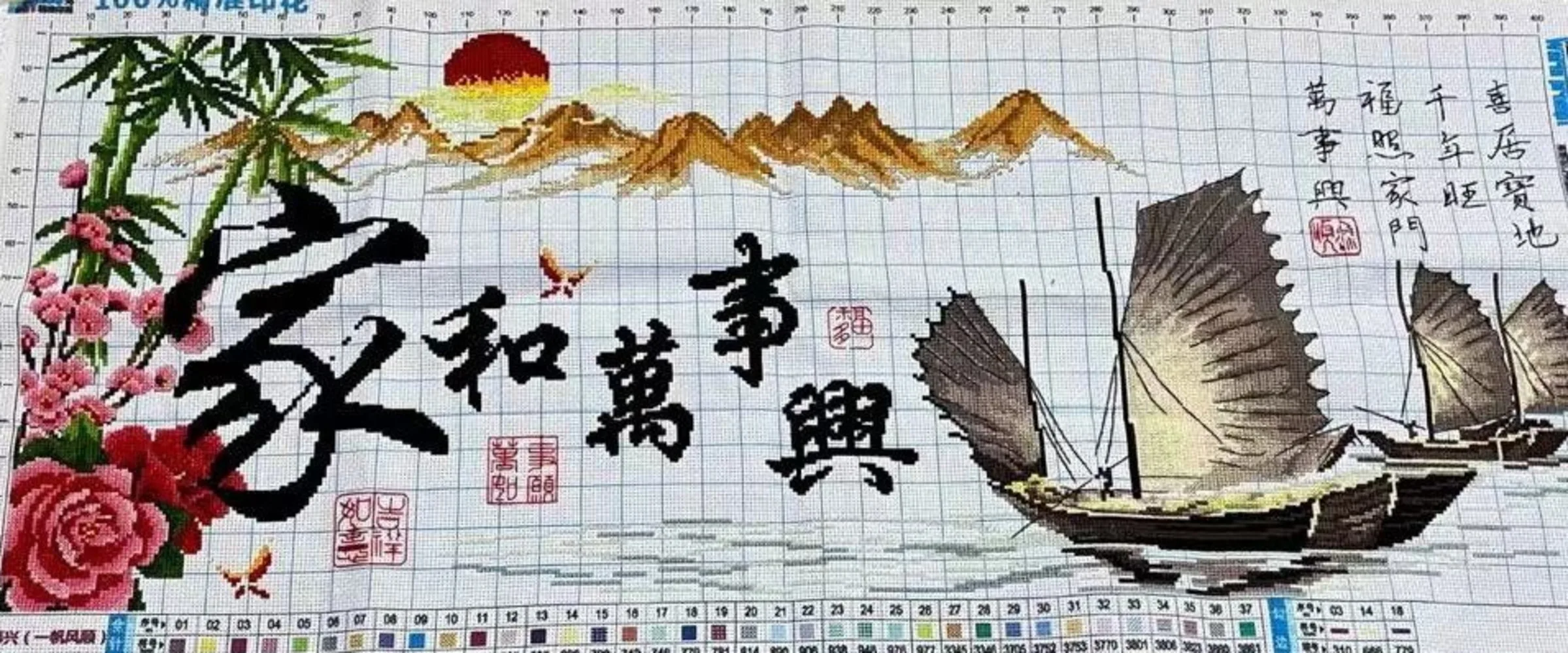 

(Finished product) Pure handmade cross stitch finished product: Jiahe Wanshixing, smooth sailing, small size 42 * 96cm