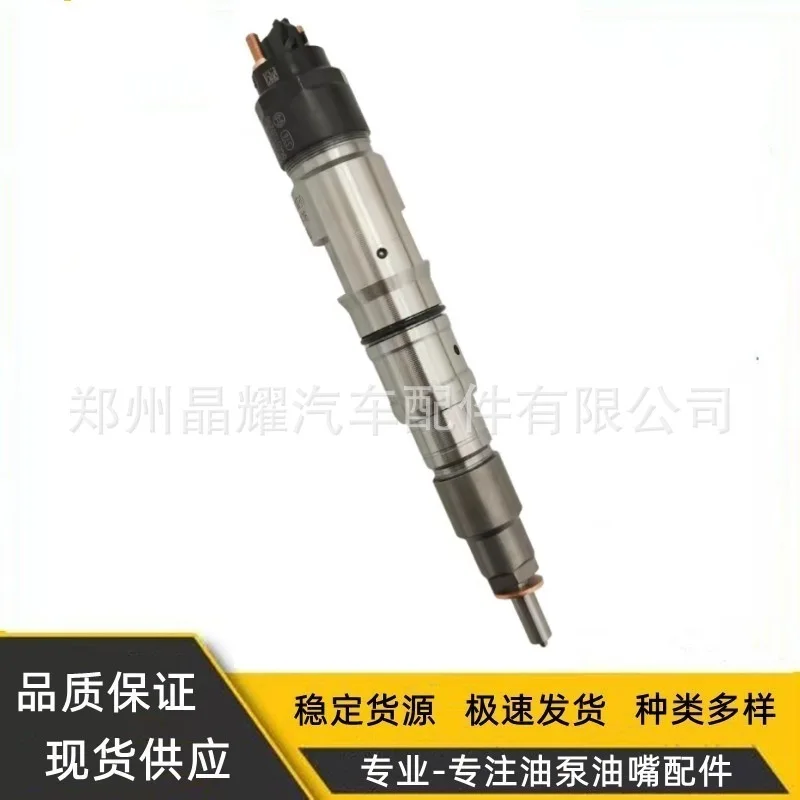 0445120461 Diesel Common Rail Injector Assembly 0986AD1081 Fuel Injection Nozzle Manufacturer Supply Quality Assurance