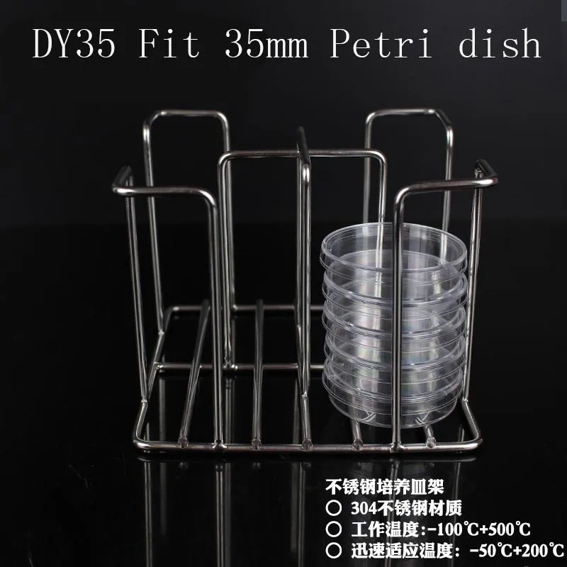 1pcs DY35 Stainless Steel Petri Dish Carrier Rack 87*87*91mm , Size Fit 35mm Petri dishes