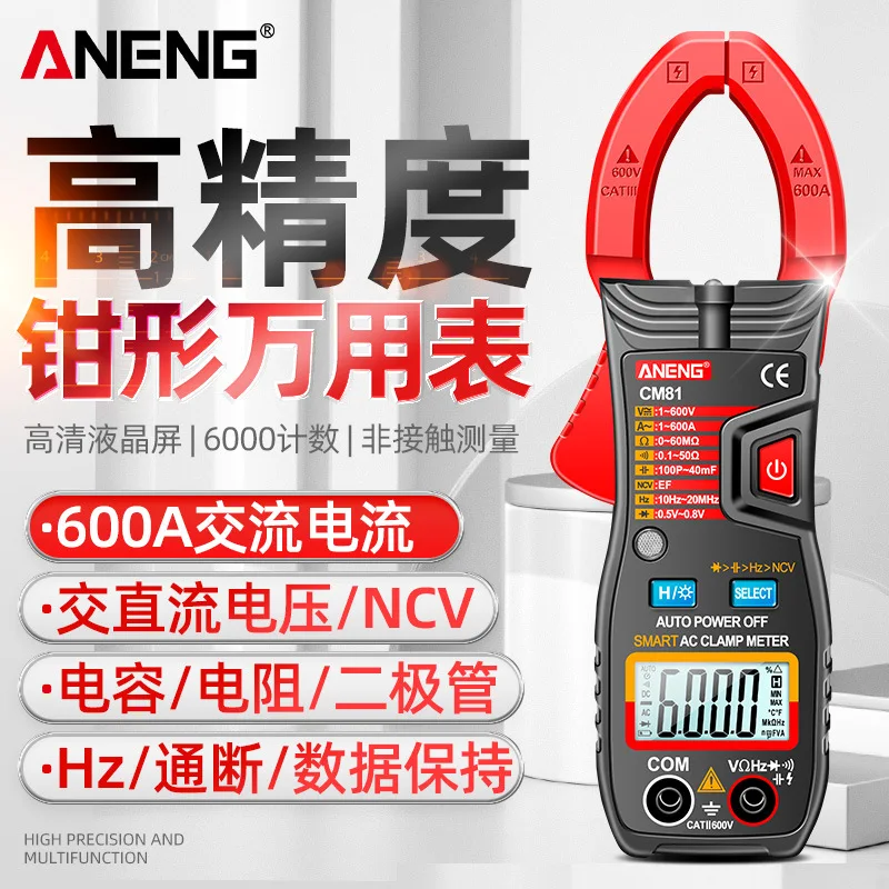 ANENGclamp Ammeter Multifunctional Automatic Range Universal Meter Digital Display Capacitor Measurement Contactless Clamp Meter