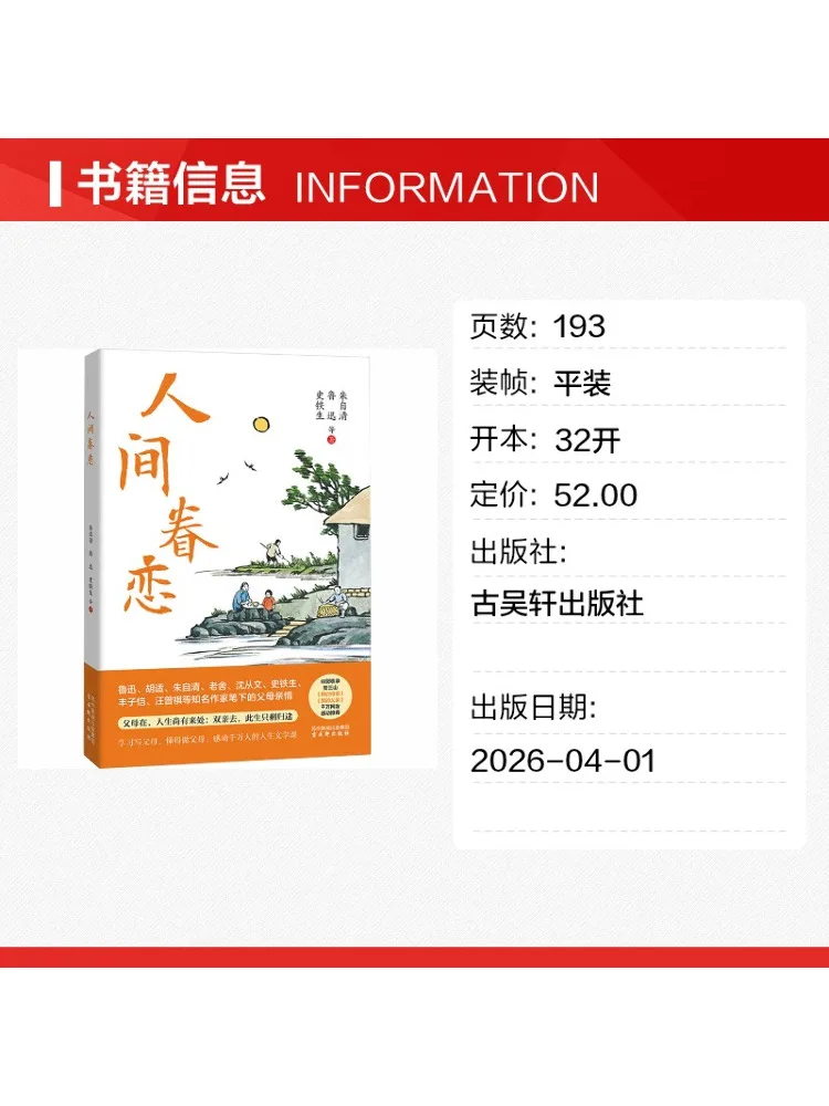 Book-Winshare Human Affection