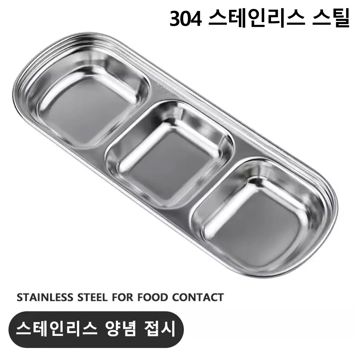 Tazón de acero inoxidable 304 para salsas y condimentos, ideal para verduras en adobo, salsa de tomate, sal, vinagre, azúcar y especias, estilo coreano.