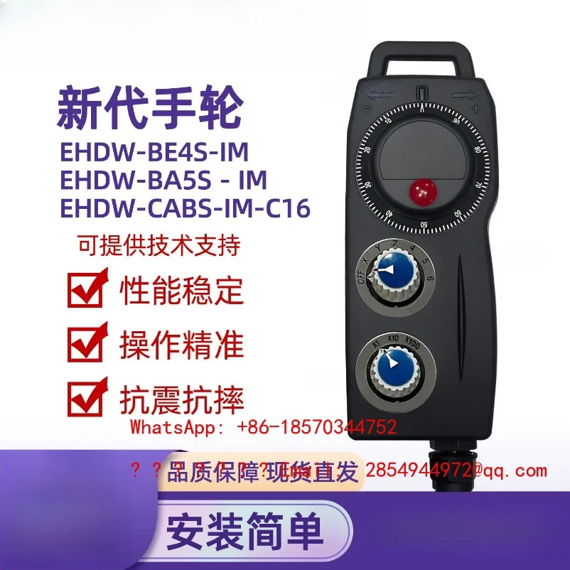 

Электронный маховик EHDW-CD4S-IM EHDW-BE5S-IM