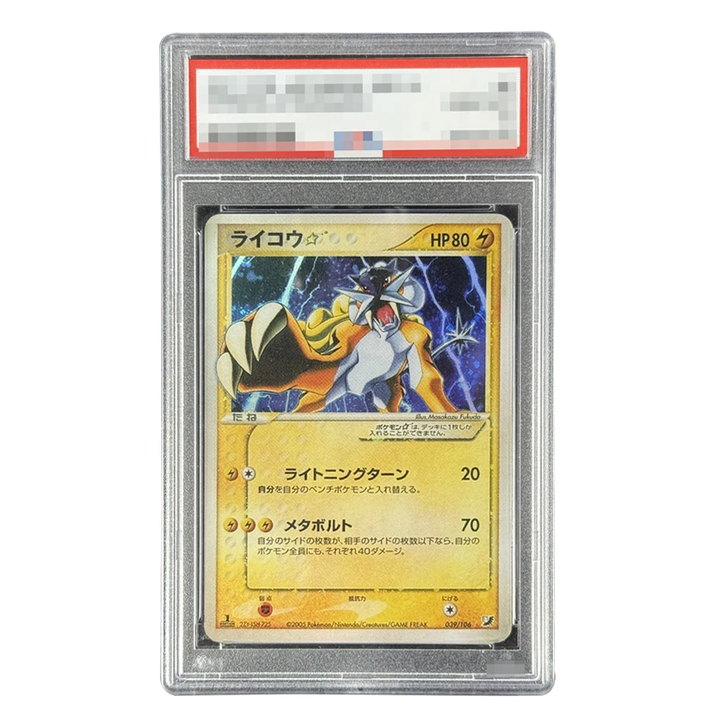 Diy P.M. مجموعة بطاقات تصنيف RAIKOU اليابانية ذاتية الصنع # 039 رايكو هولب جلد. السماء. بطاقات Slv.Ocean-1St Ed Pokemon المتدرجة 9