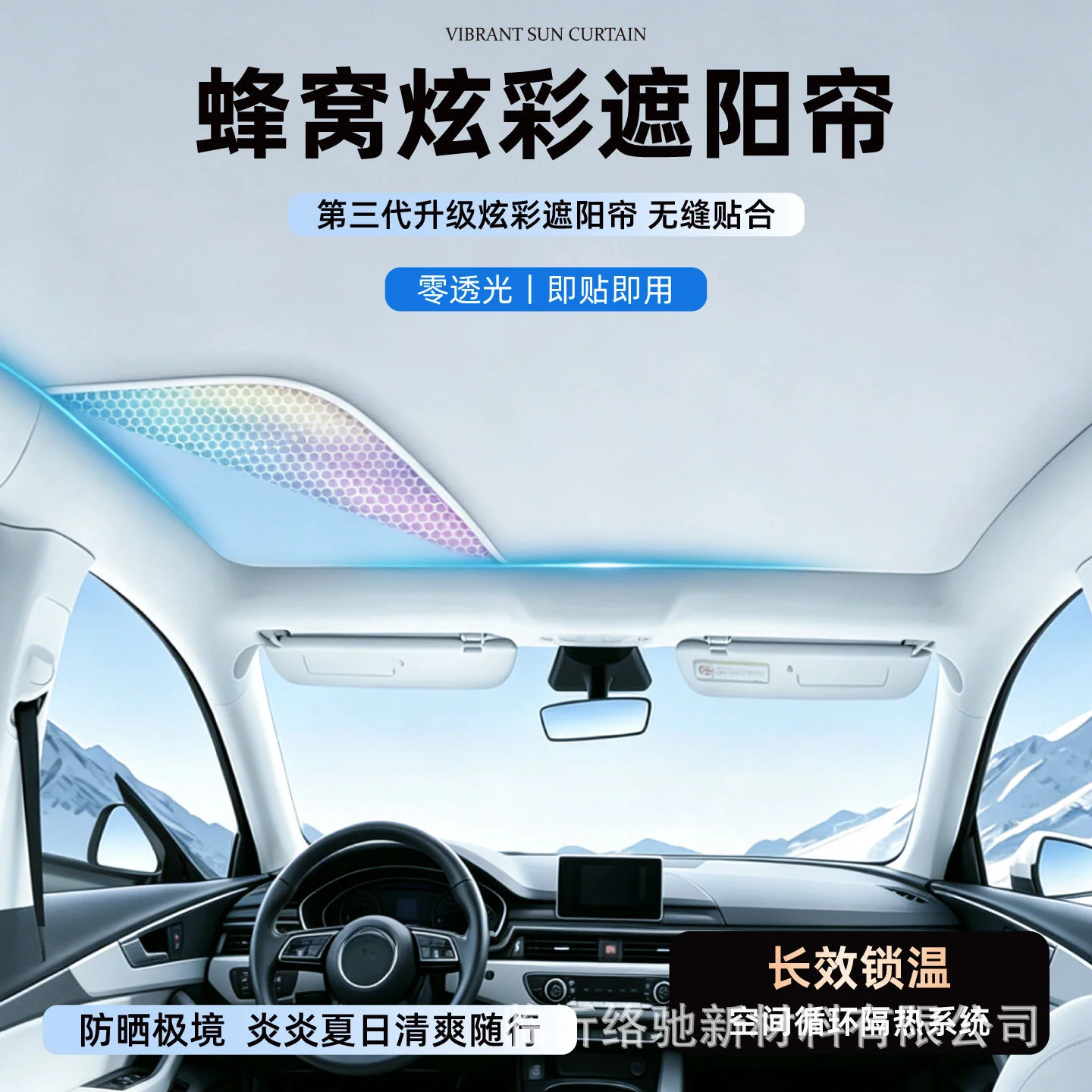 Car Sunroof Sunshade Curtain Heat Insulation Anti Static Adsorption Sun Protection Shade For Deepal S7 S07 G318 L07 S05 L06