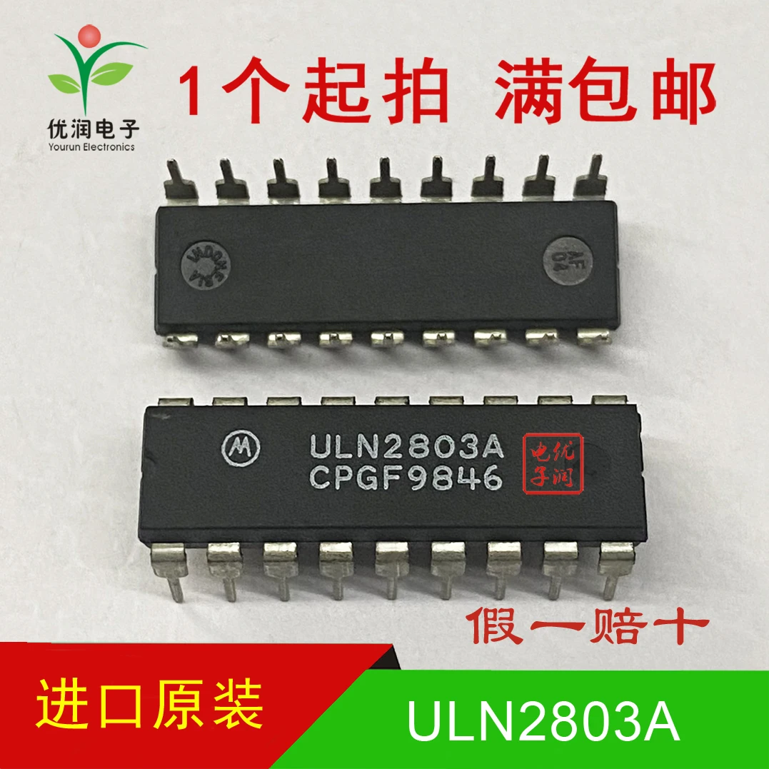 5PCS/ULN2803A ULN2803 【 brand new imported original/MOT 】 DIP-18 transistor