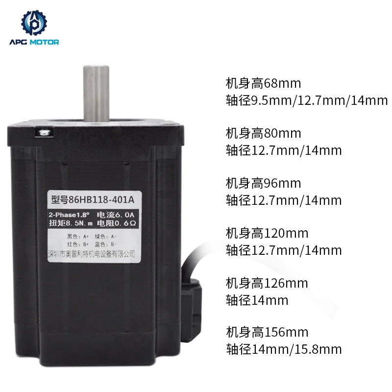 86 stepper motor/86BYG 86HS series body optional High torque