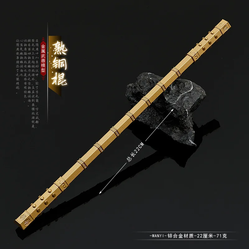 22cm Ripe Copper Stick Romance of The Sui and Tang Dynasties Film Peripherals Figure Xiong Haikuo Medieval Sword All Metal Toys