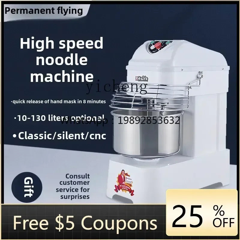 II2-27  dough mixer commercial noodles with timed silent noodles