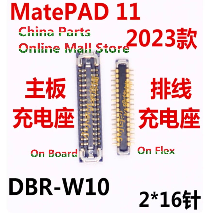 

Для Huawei MATEPAD11 зарядная база DBR-W10 встроенное сиденье под материнская плата хвостовая вилка маленькая плата кабельный интерфейс