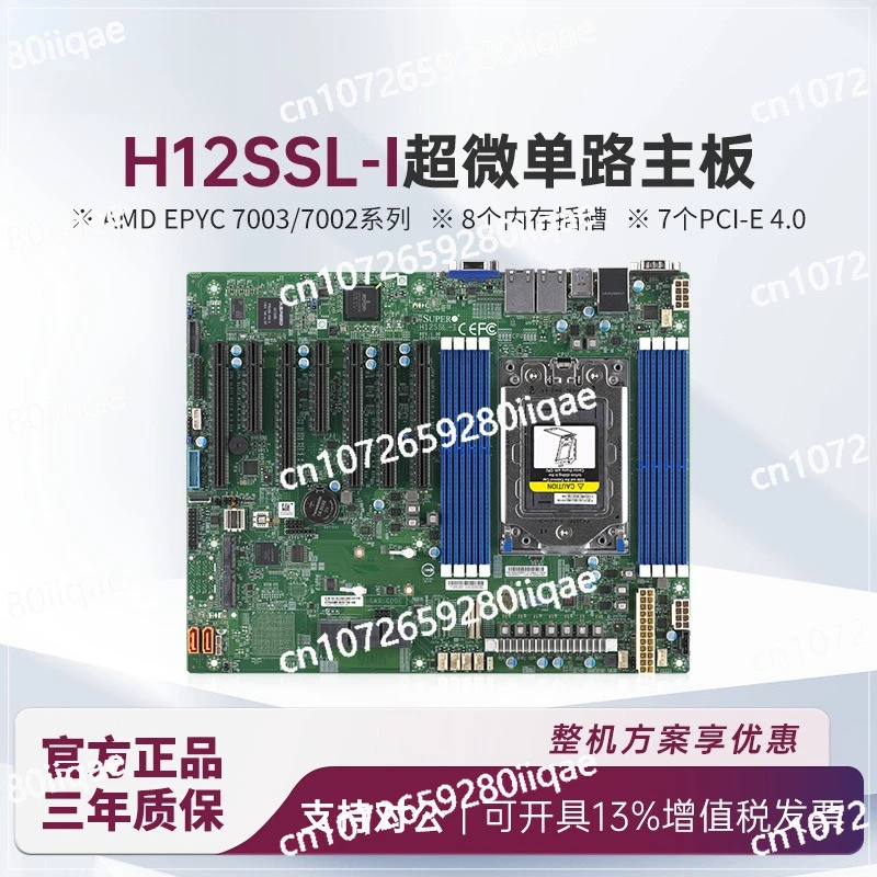 

Основная плата сервера Supermicro H12SSL-I Single AMD Xiaolong серии 7002/7003 PCIE4.0, новая