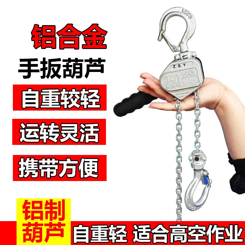 Lever Hoist Small 0.25 Tons 0.5T Micro Inverted Chain Aluminum Alloy Hand Hoist Card Wire Tensioner