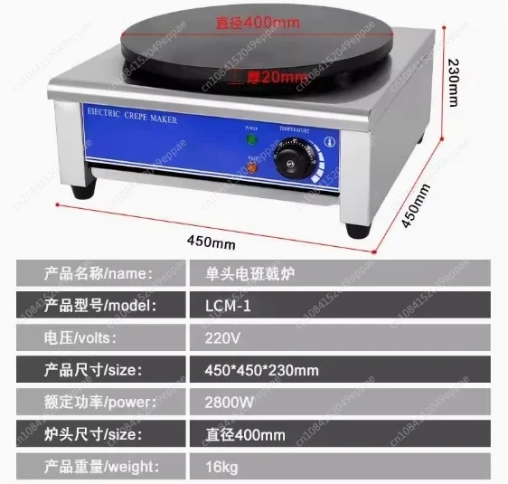 Commercial Electric Heating 40cm Diameter Pancake Maker Crepe Making Machine Pancake Baking Machine Frying Machine images - 6