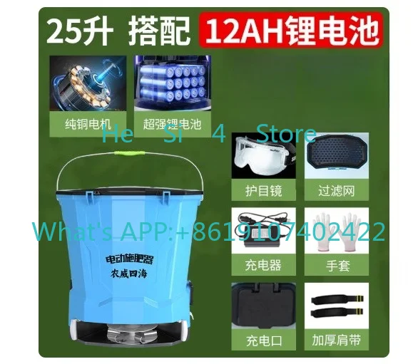 Copper core high-speed motor six-foot steel plate 12A lithium battery, electric fertilizer applicator spreader
