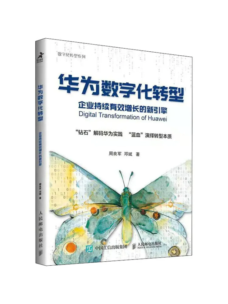 

Book-Winshare Huawei’s Digital Transformation Is the New Engine For Sustainable and Effective Growth Of Enterprises