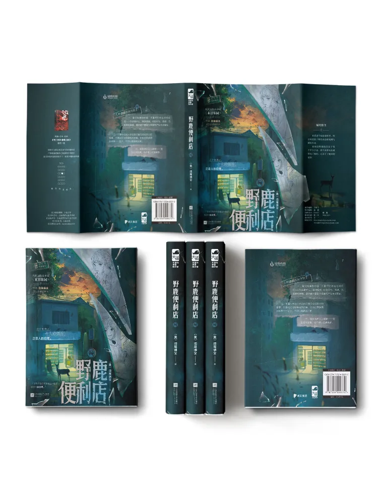 Book-Winshare Wild Deer Convenience Store