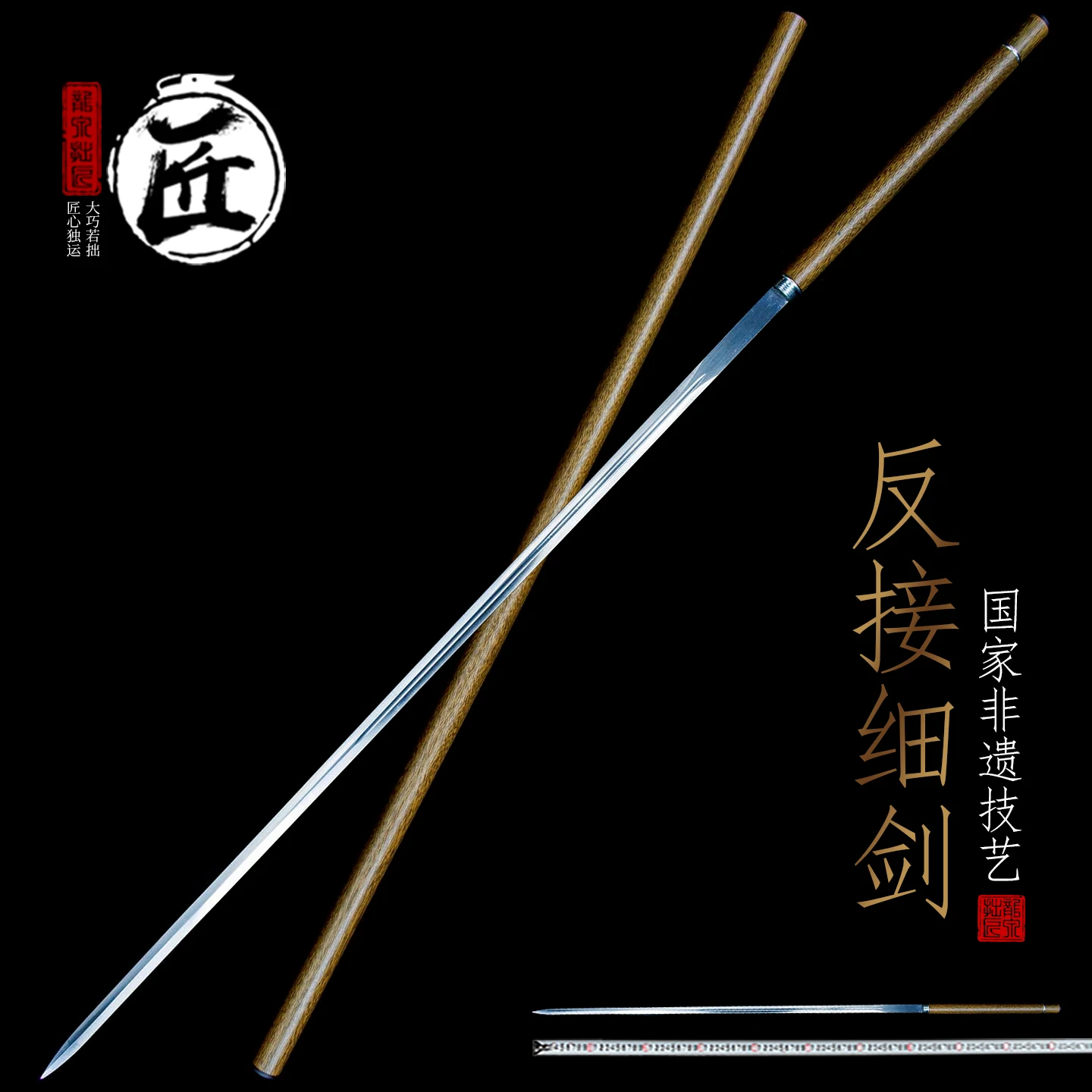 Chinese Slim Sworrd Hand Forged Reverse Connect Fine Sworrd Manganese Steel Collectible Art Craft Decorative Ornament Rapier
