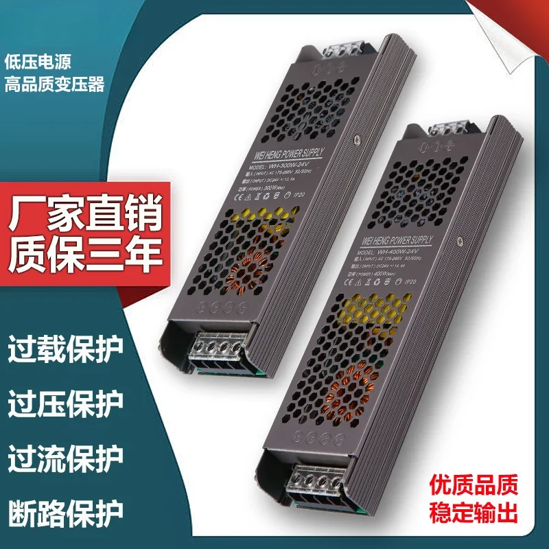 Switching power supply low voltage light strip transformer