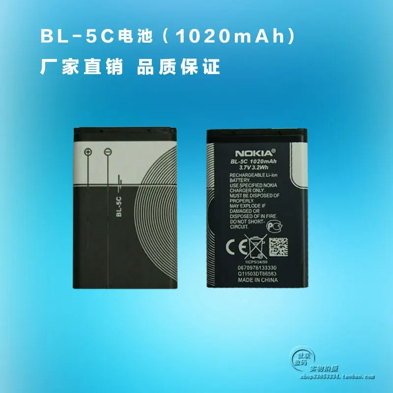New Hot BL-5C 3.7V … - image