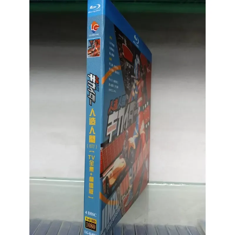 Artificial World 1972 Edition Blu-ray Disc Unopened Box