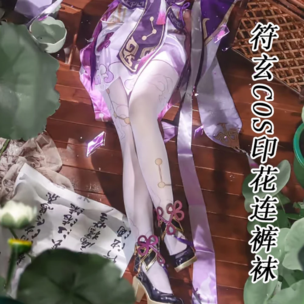 Honkai: Star Rail Fu Xuan Cosplay White stockings Pantyhose Anime Peripheral Costumes Matching Stockings Role Play Socks