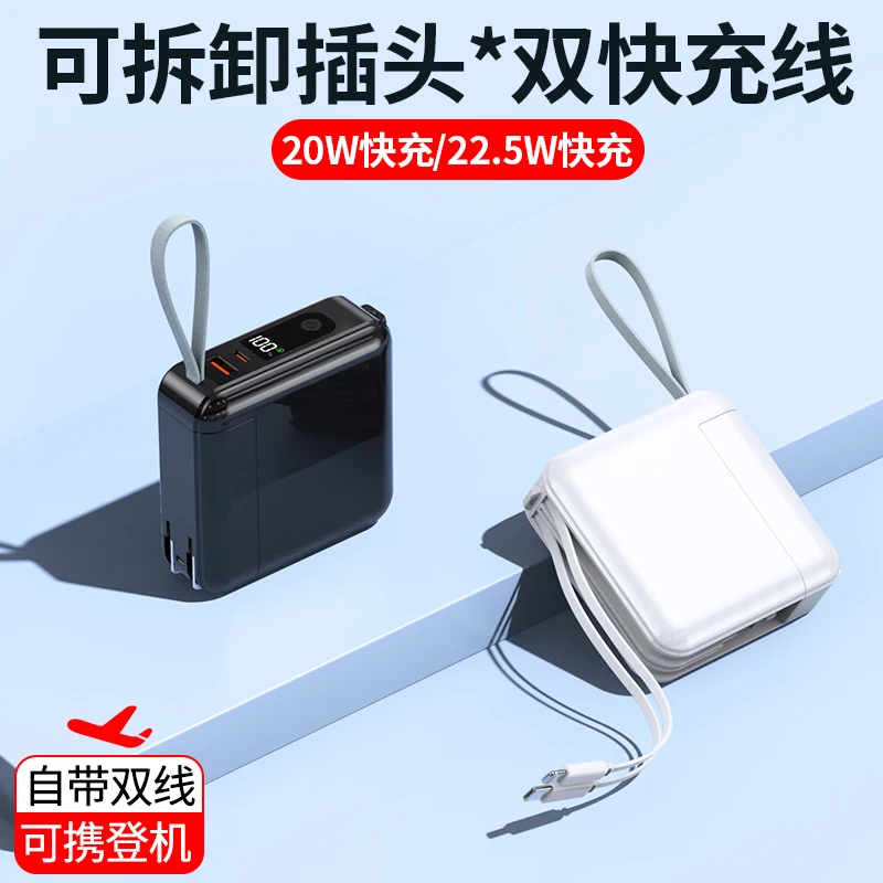 Multi functional power bank with detachable plug and built-in dual fast charging plug, portable, compact and convenient