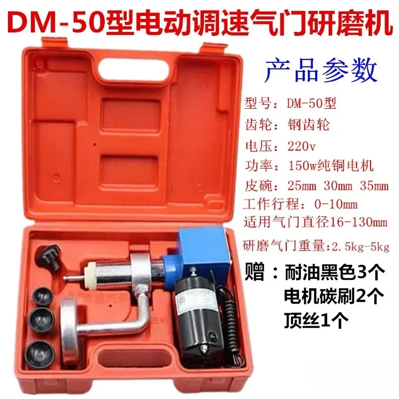 DM-50 Electric Speed Control Valve Grinding Machine Auto Repair and Maintenance Equipment Electric Valve Grinding