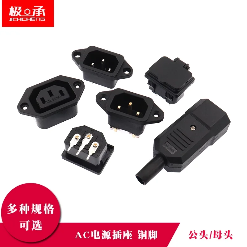 

Pure Copper AC04 IEC320 C14 Electrical AC Power Plug Socket 2/3/4/6Pin Switch With Lamp Power Supply Cable Gauge Socket 10A 250V