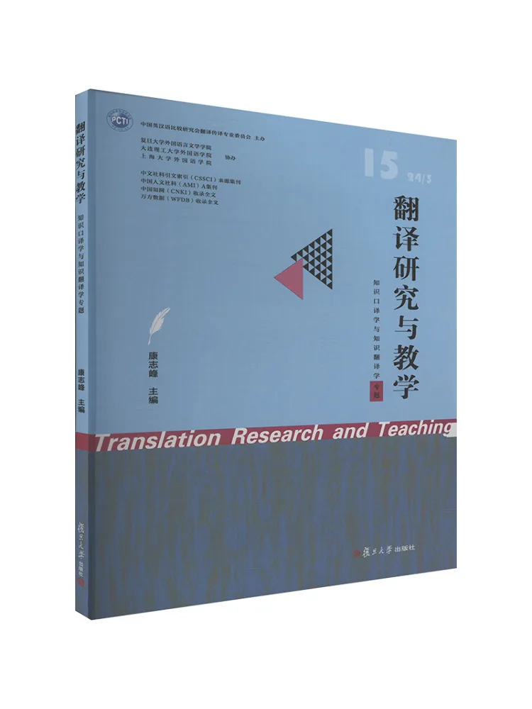 

Книга-Winshare Перевод Обучение и преподавание Интерпретация знания и перевод знаний Специальные темы