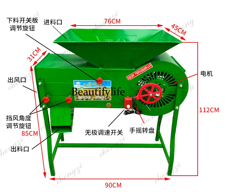 A81  agricultural windmill electric household wheat and corn impurity removal separation sieve rice hoist