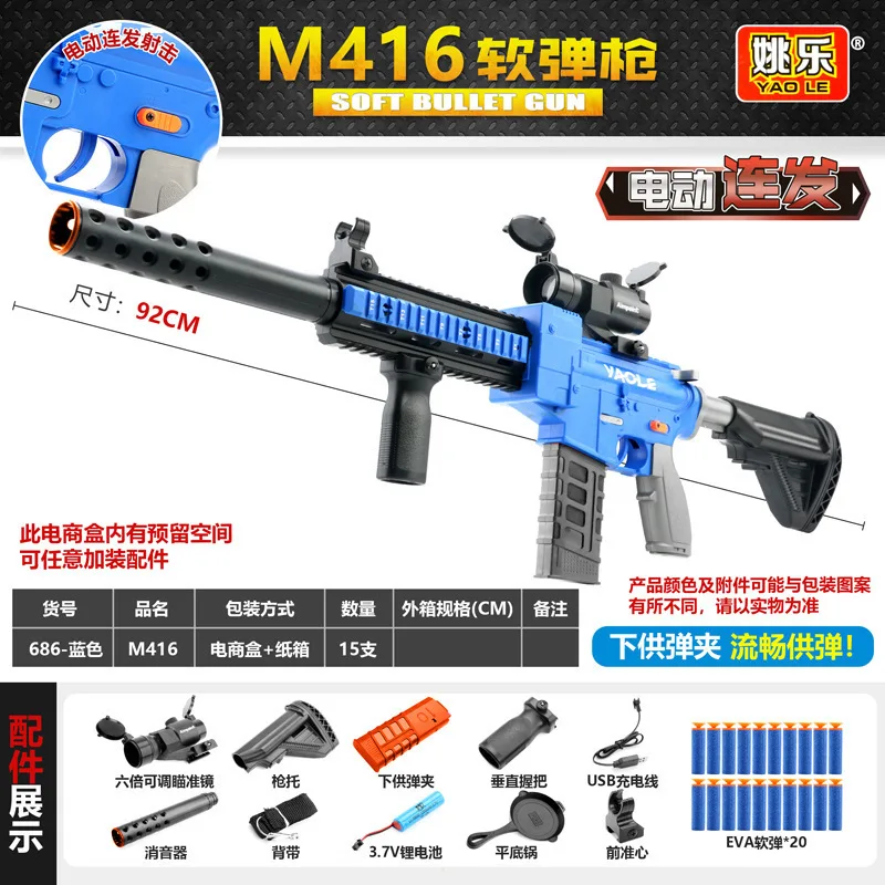 M416 Soft Bullet Electric Burst Plastic Toy Gun Weapon Submachine Pneumatic Military Gun for Children Adults Outdoor Game