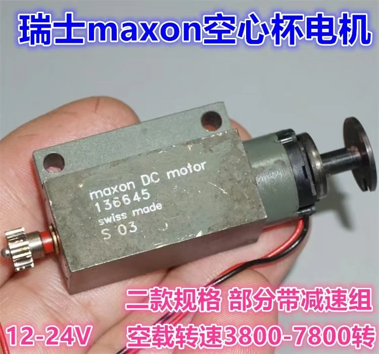 

Imported Swiss maxon hollow cup motor 12-24V miniature hollow cup carbon brush motor