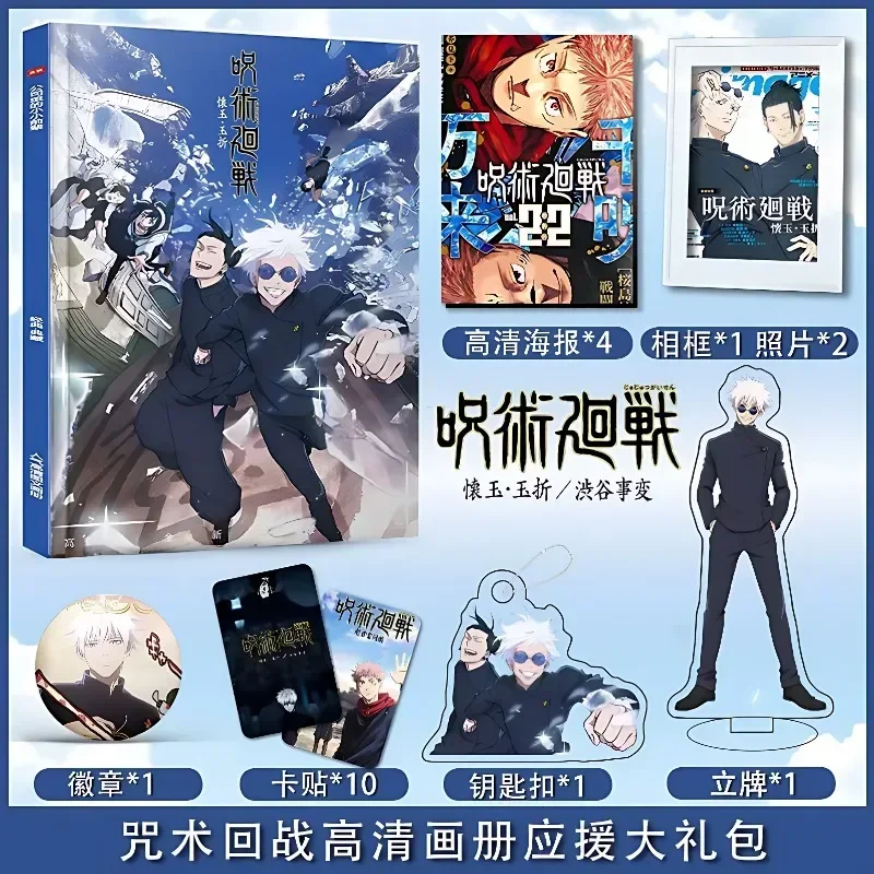 Hot-Blooded manga Jujutsu Kaisen Peripheral Characters Posters Photos Badges Keychain Stands Birthday Gifts Support Gift Packs