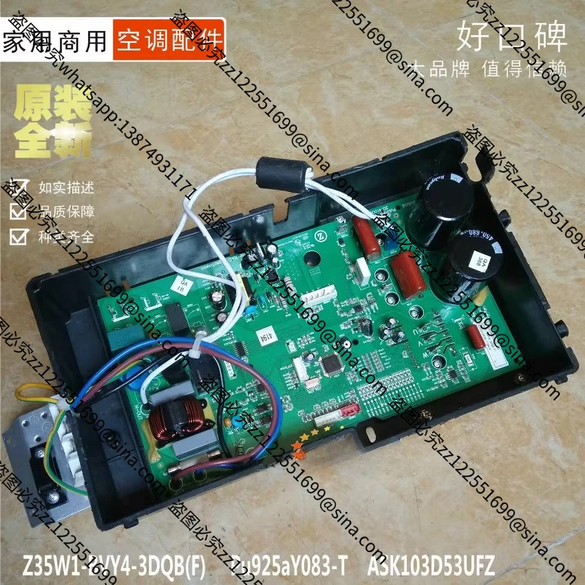 

Подходит для Z35W1-BVY4-3DQB (F) Pu925aY083-T 4194, внешняя основная плата кондиционера с регулируемой частотой