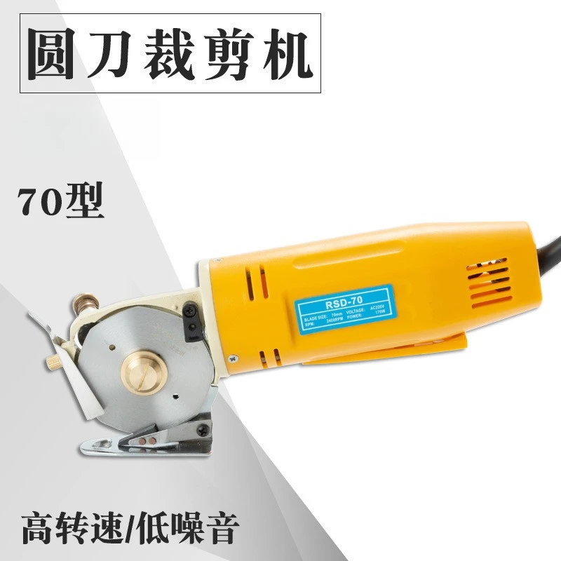 CJY‑70 Hand‑Held Round Knife Cutting Machine High‑Speed Mini Rotary Cutter Electric Scissors For Garment Fabric Leather Trimming