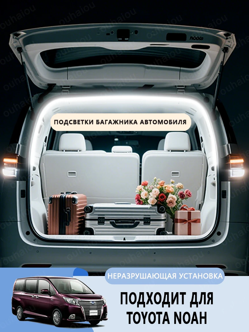

For Toyota Noah trunk light modification light Atmosphere lights White warm white Rear Trunk LED Light Bar