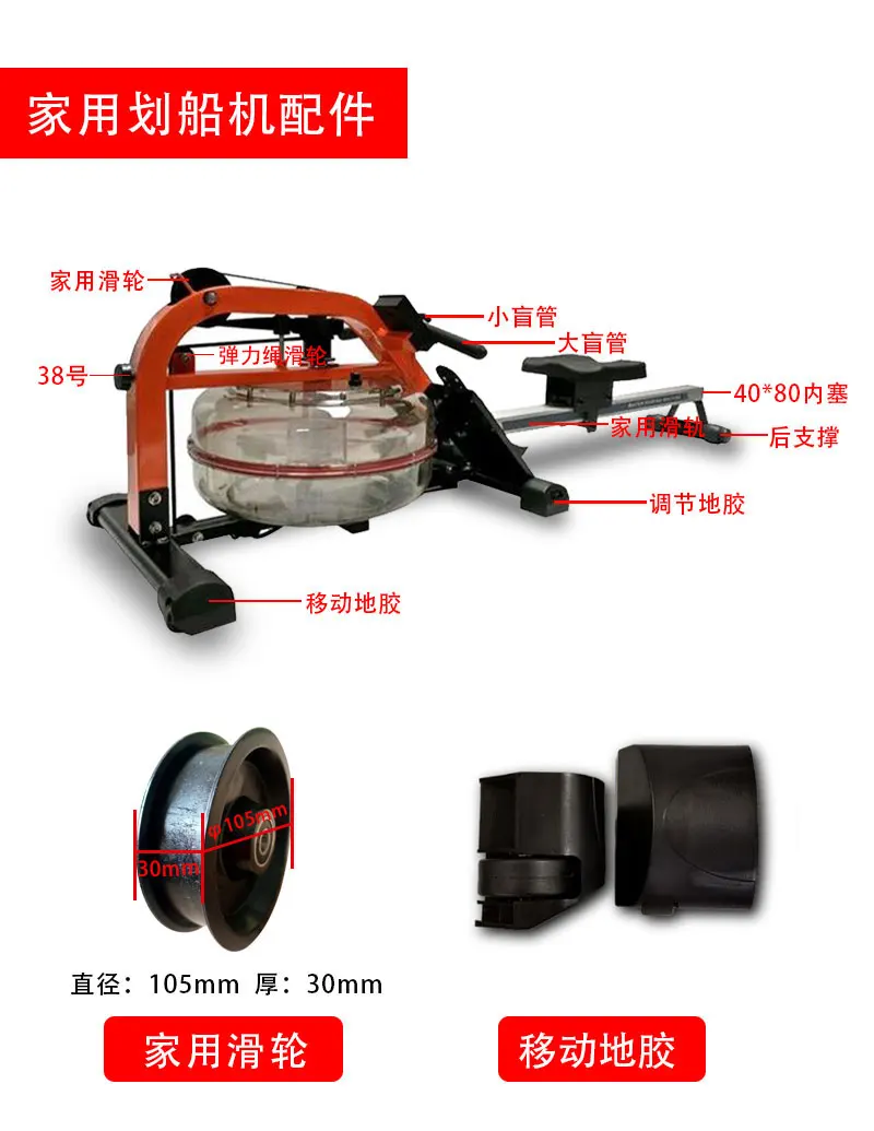 Wooden Water Row Machine Accessories, Complete Parts, Water Tank, Tension Belt, Intelligent Instrument, Custom Link, Pls chat