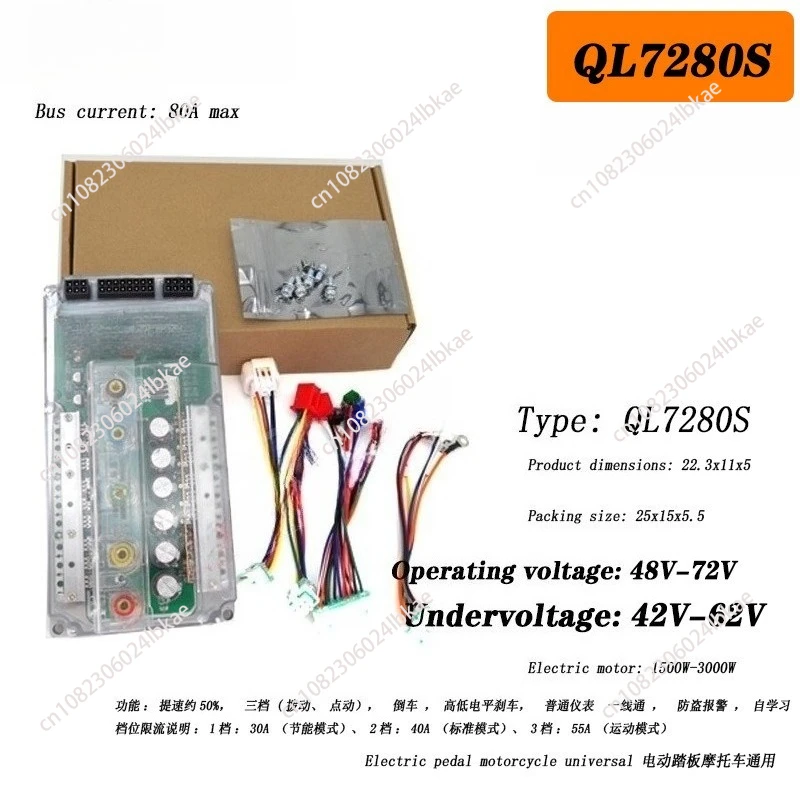 7255S/7280S Sine Wave The Third Mock Examination Self-learning High-power Controller Phase Angle  60/120 ° Universal 1