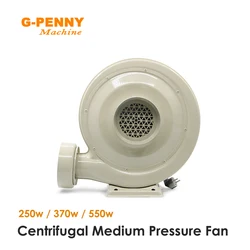 New! 250w 370w 550w 220V/380V Centrifugal Medium Pressure Fan Exhaust Fan Air Blower used for CO2 Laser Engraving