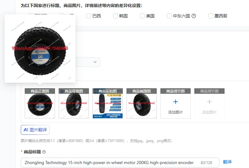 Zhongling Technology 15-inch high-power in-wheel motor 200KG high-precision encoder