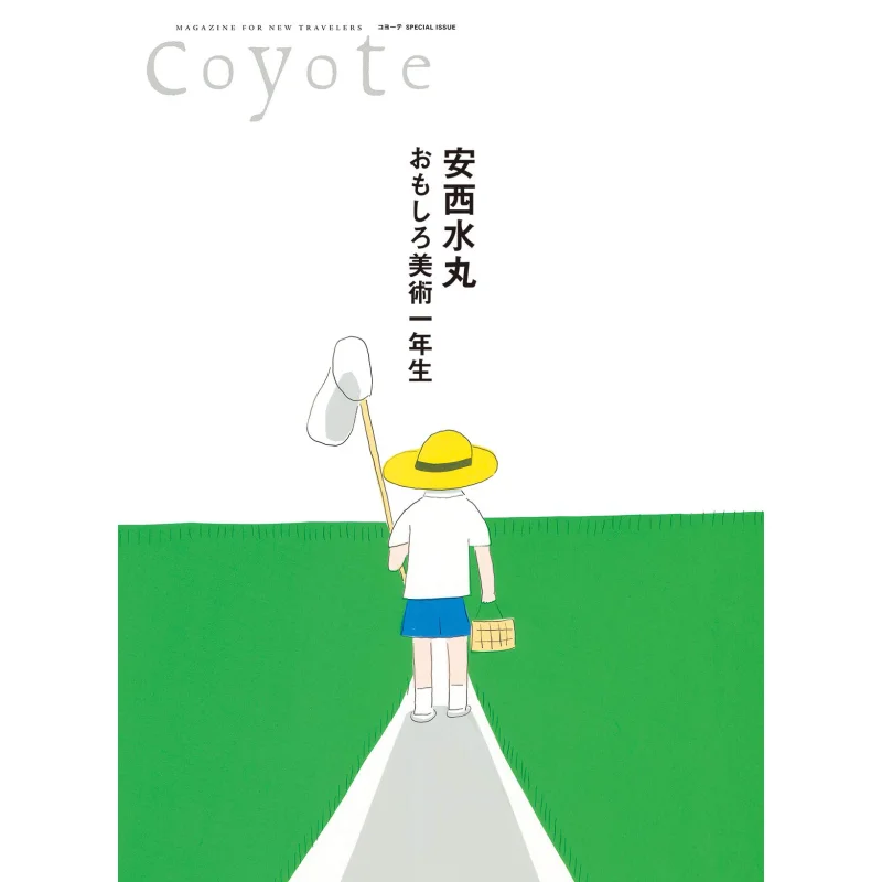 Mizumaru Anzai First Year Student Of Omoshiro Art Mizumaru Anzai Switch Publishing 9784884184254 Book